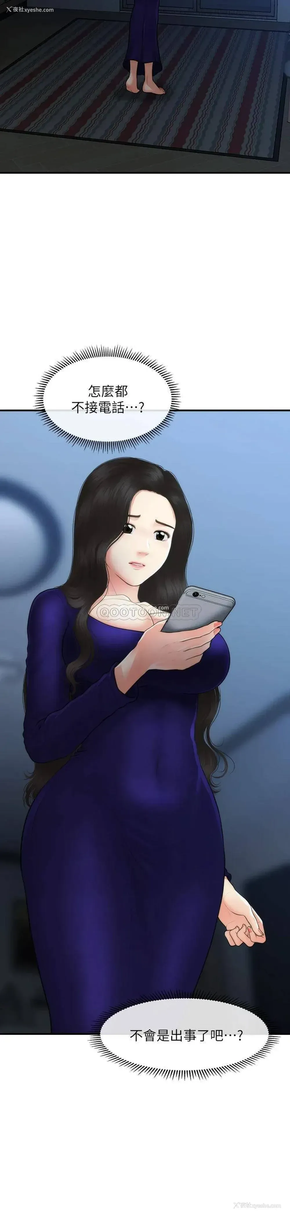 2P - 医美奇鸡
