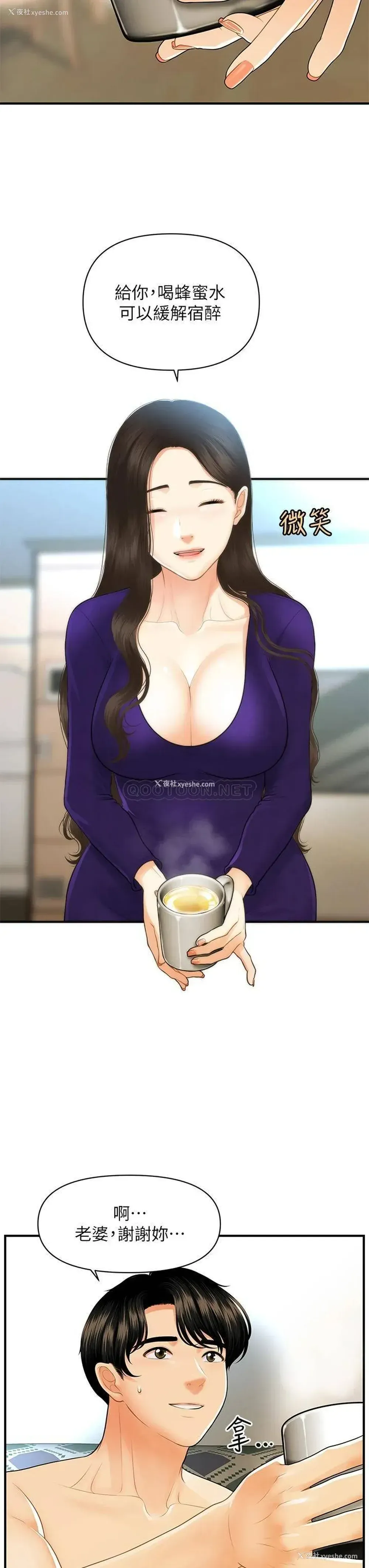 24P - 医美奇鸡