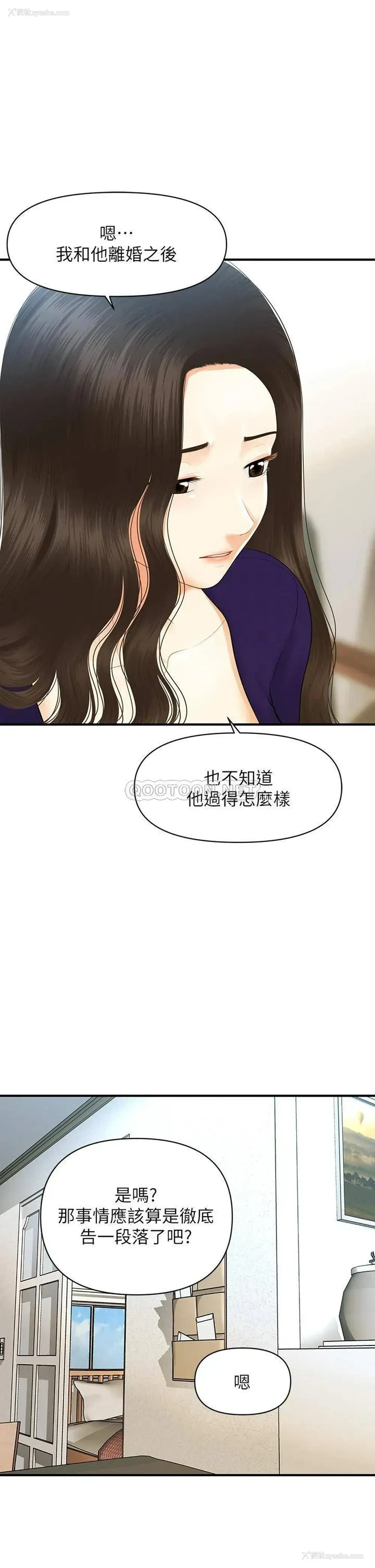 28P - 医美奇鸡