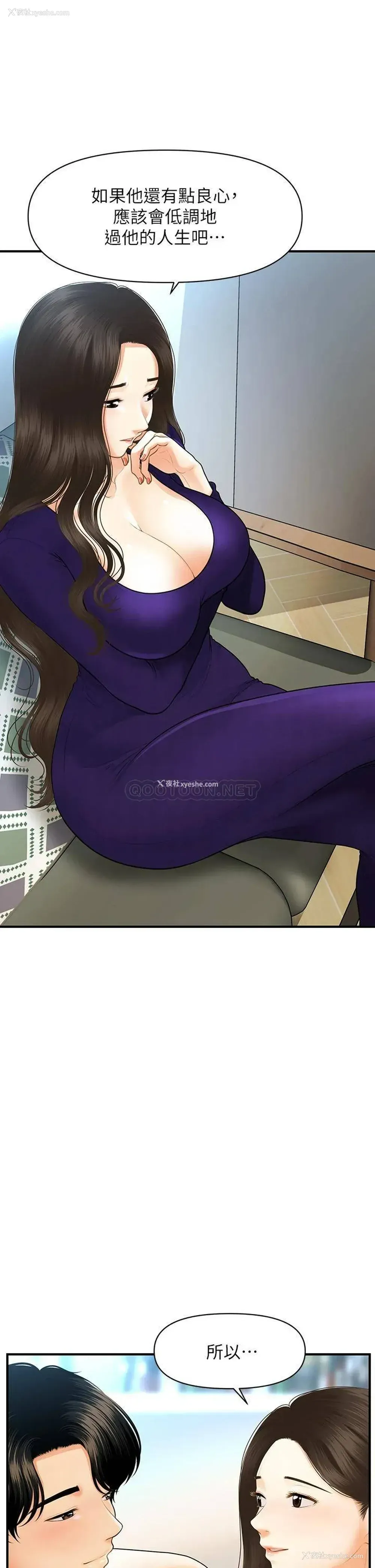 29P - 医美奇鸡