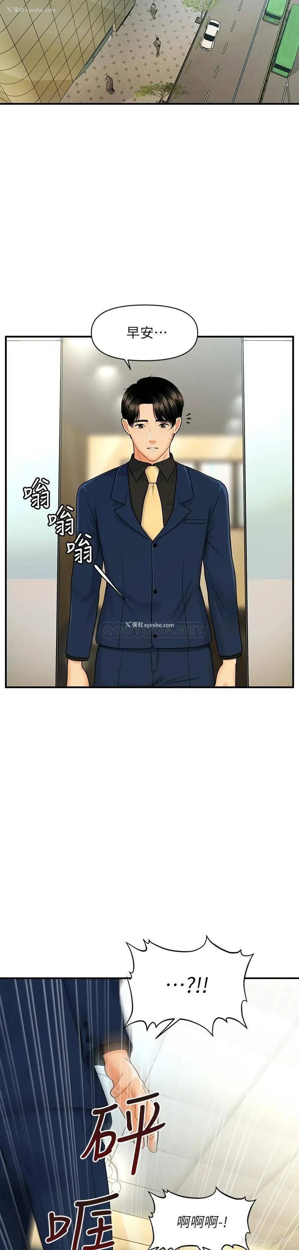 35P - 医美奇鸡