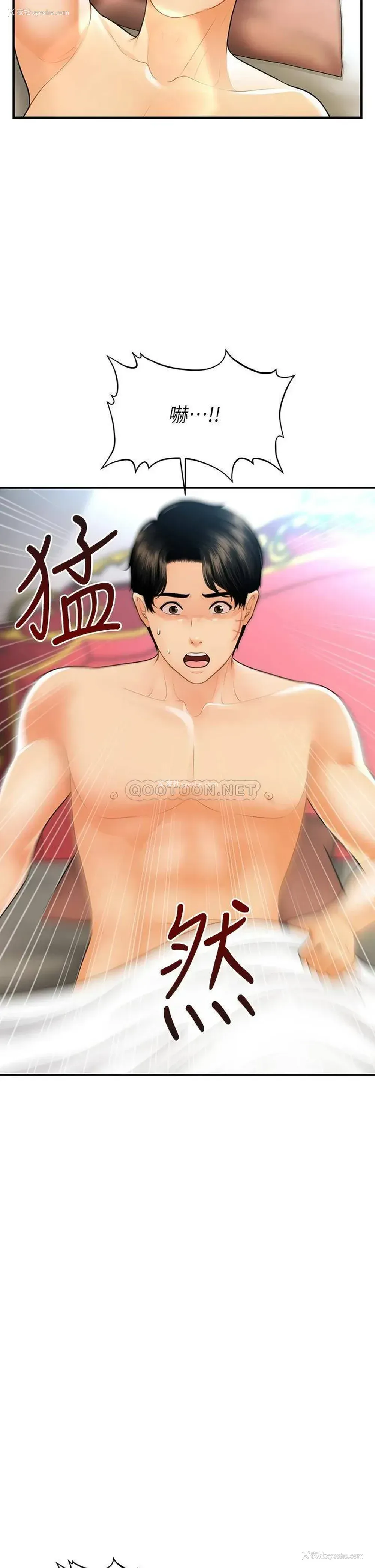 5P - 医美奇鸡