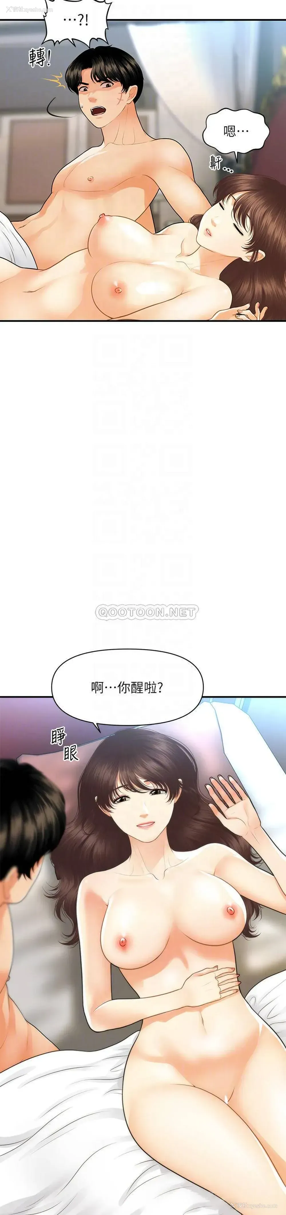 6P - 医美奇鸡