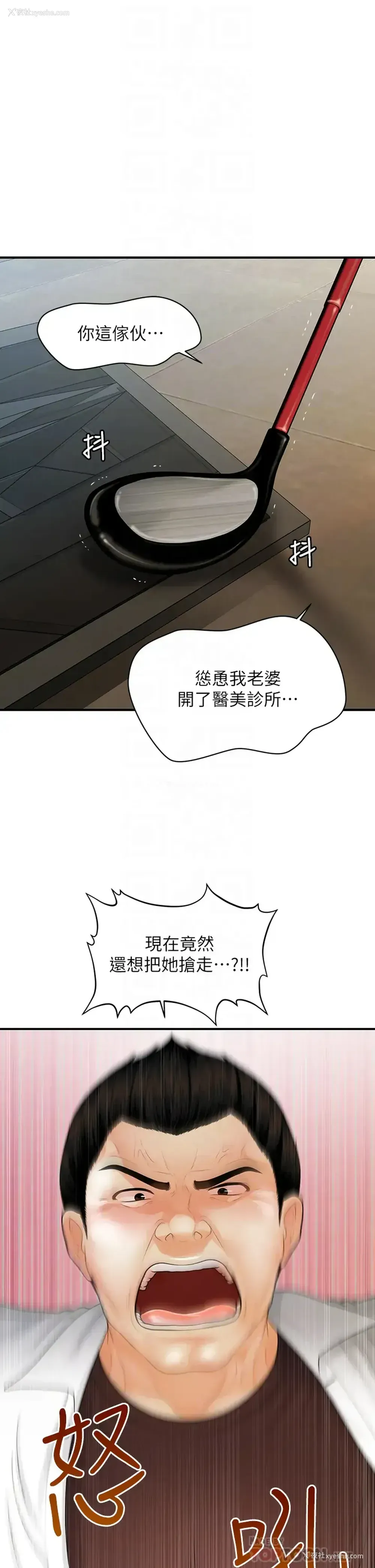 10P - 医美奇鸡