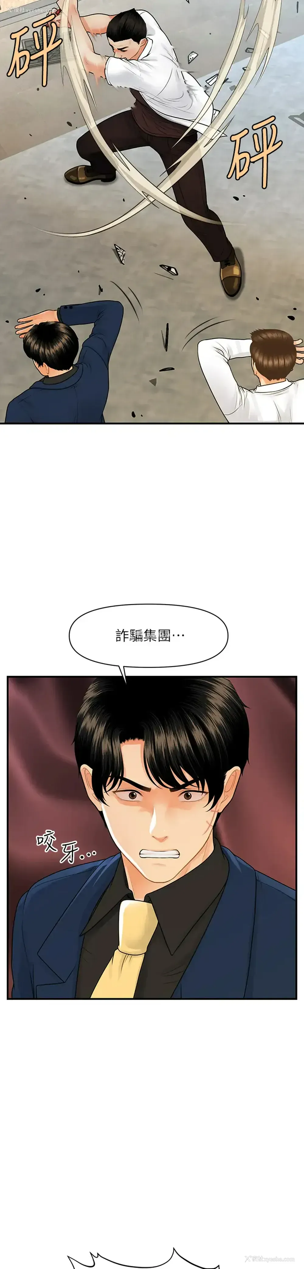 13P - 医美奇鸡
