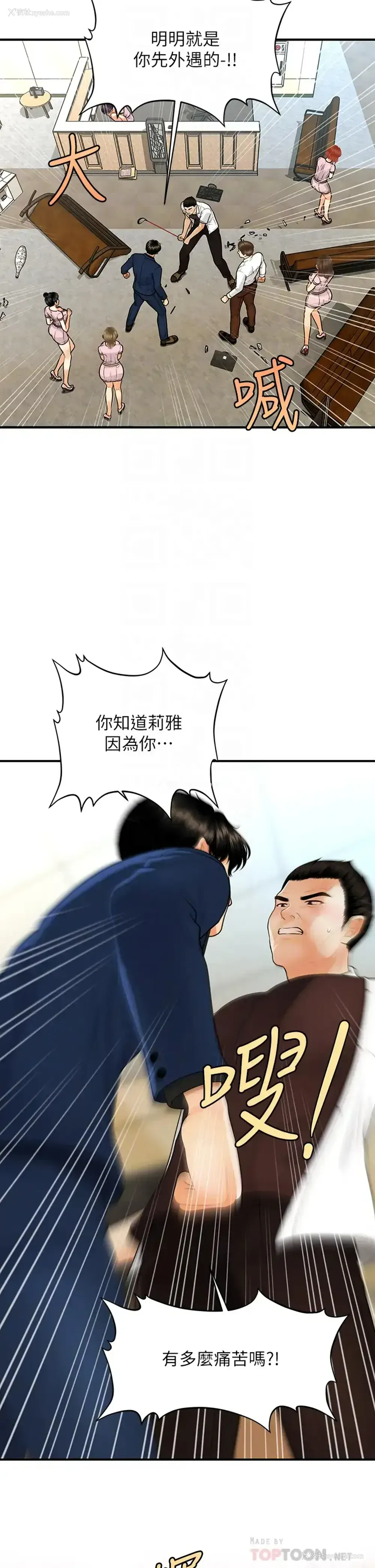 14P - 医美奇鸡