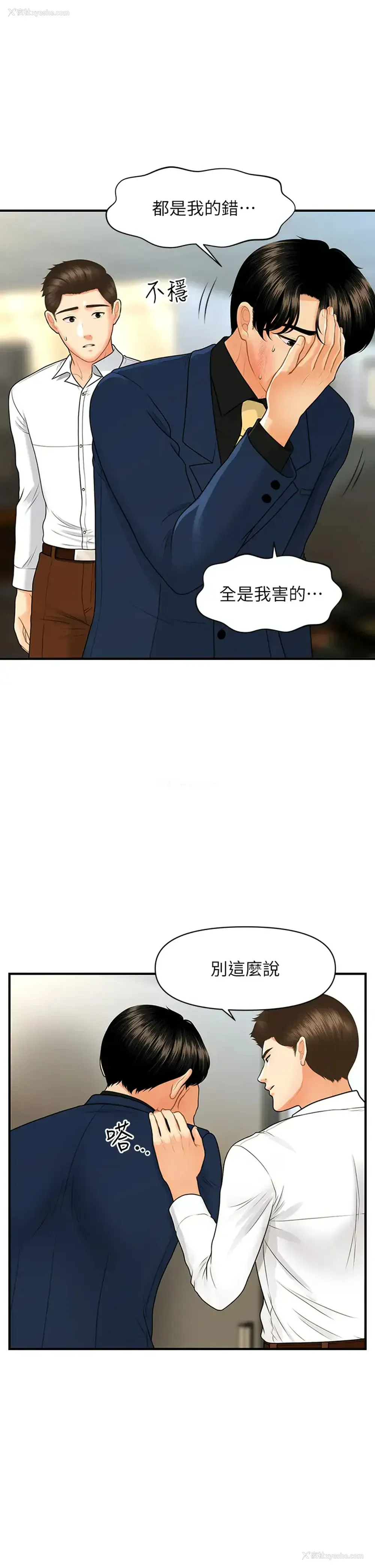 26P - 医美奇鸡