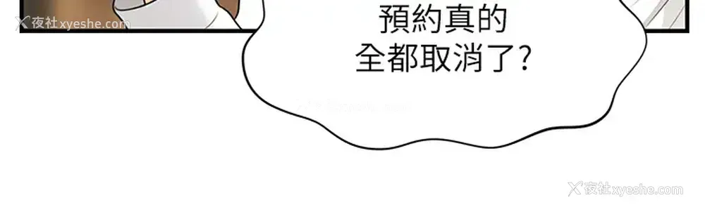 33P - 医美奇鸡