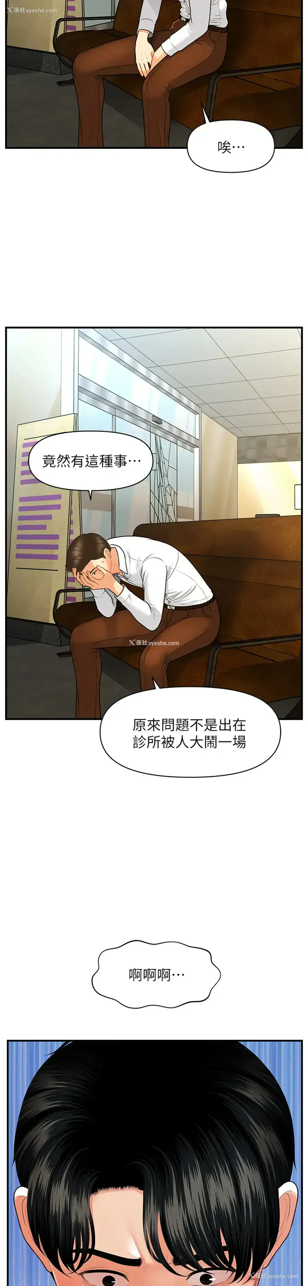 35P - 医美奇鸡
