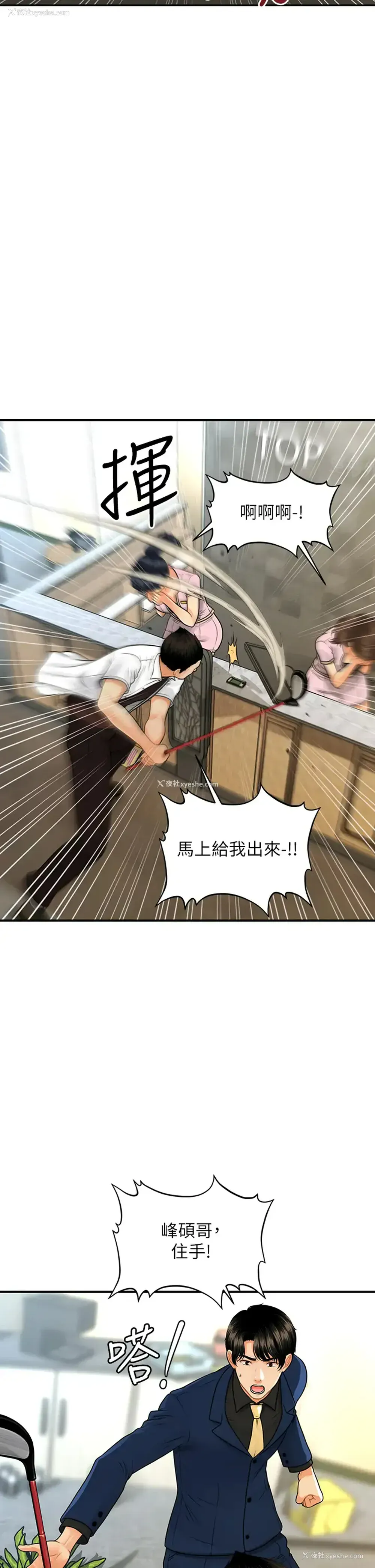 5P - 医美奇鸡