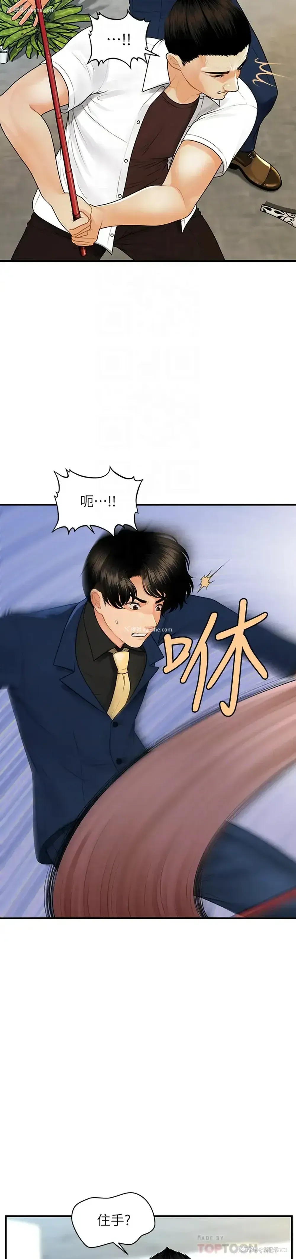6P - 医美奇鸡