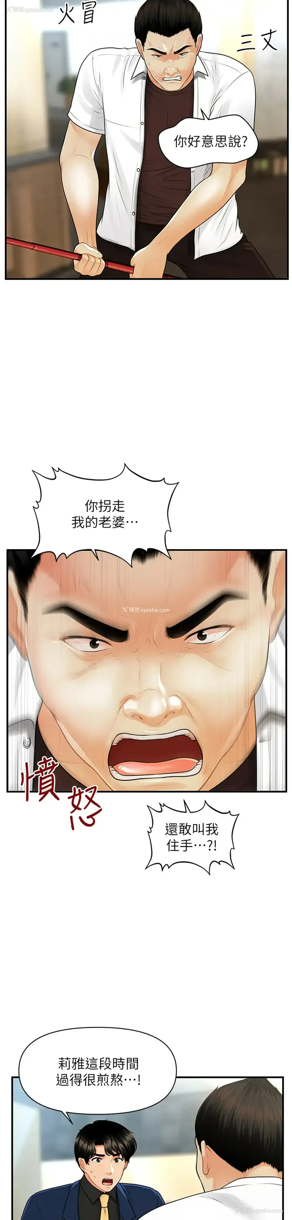 7P - 医美奇鸡