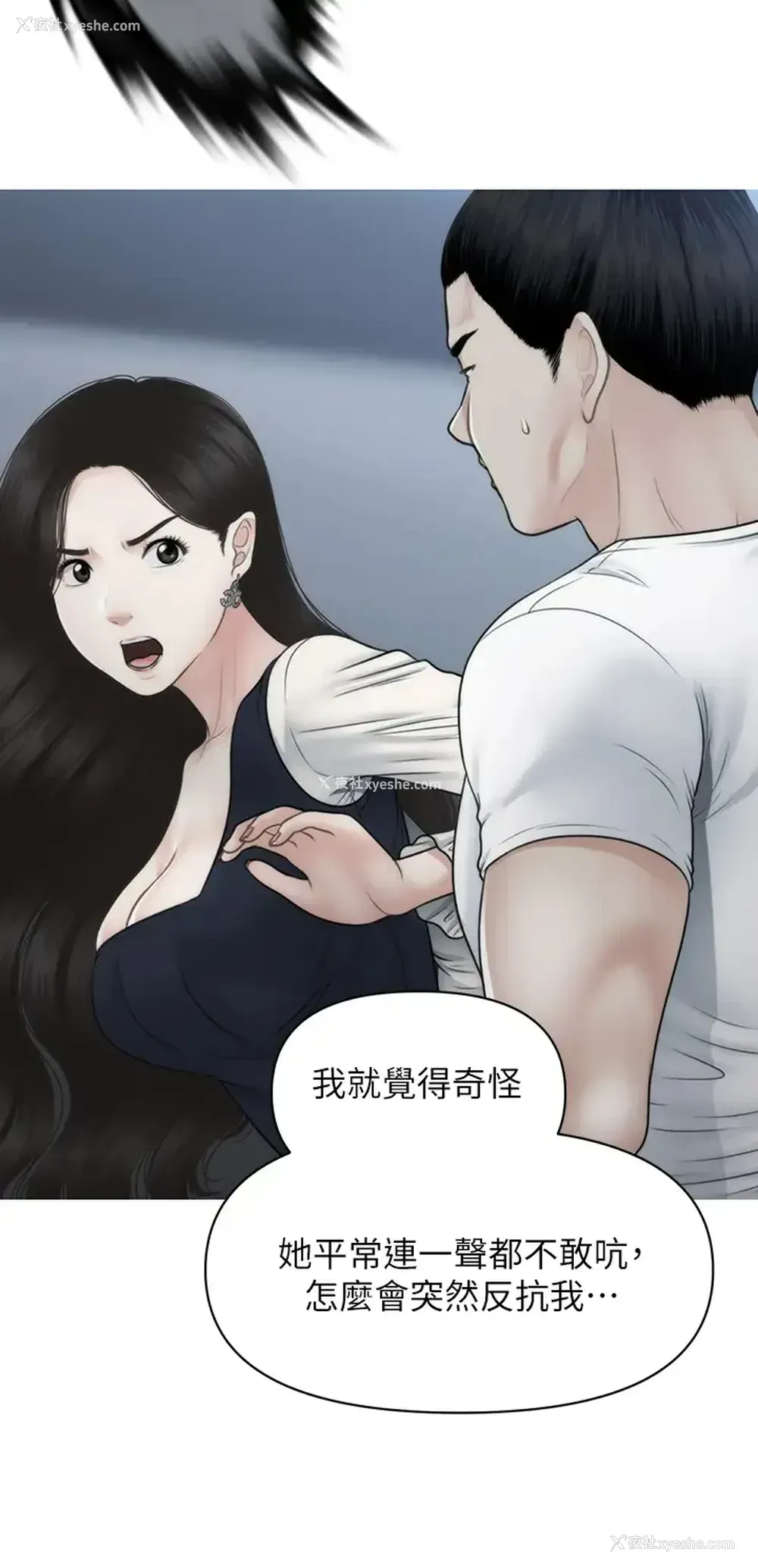 9P - 医美奇鸡