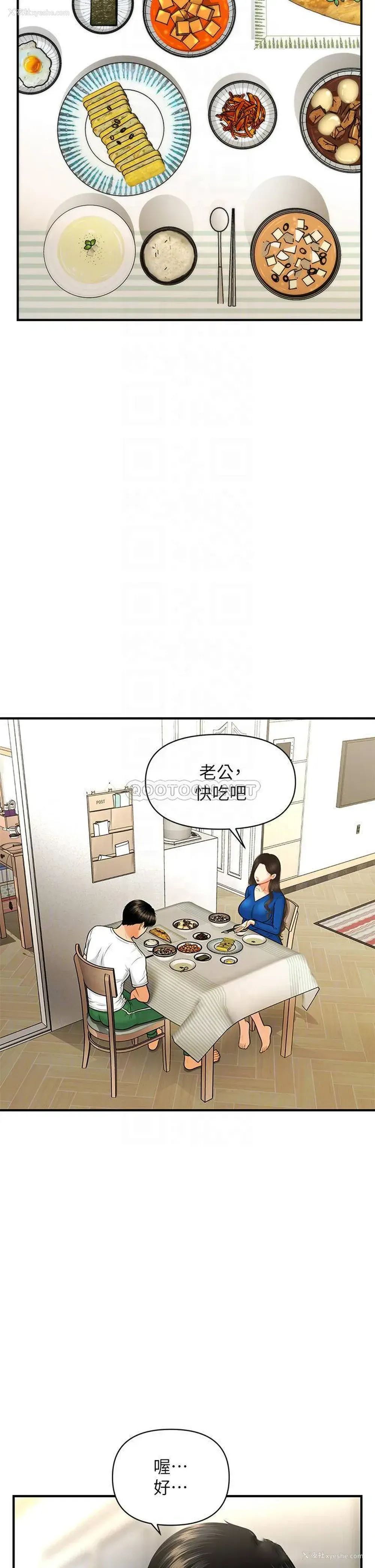 11P - 医美奇鸡