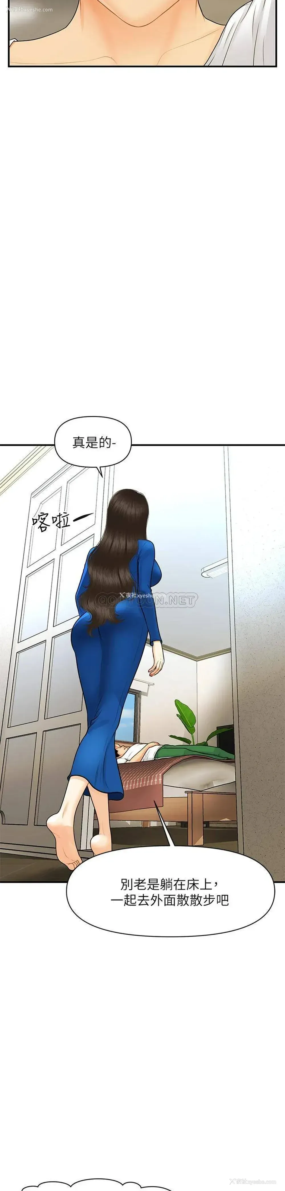 14P - 医美奇鸡