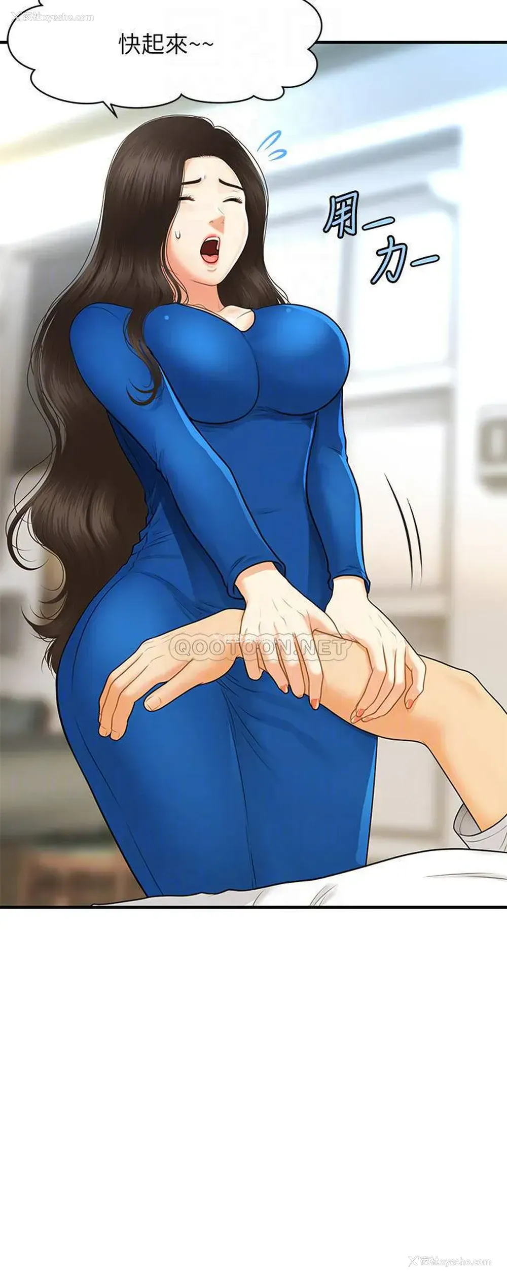 15P - 医美奇鸡