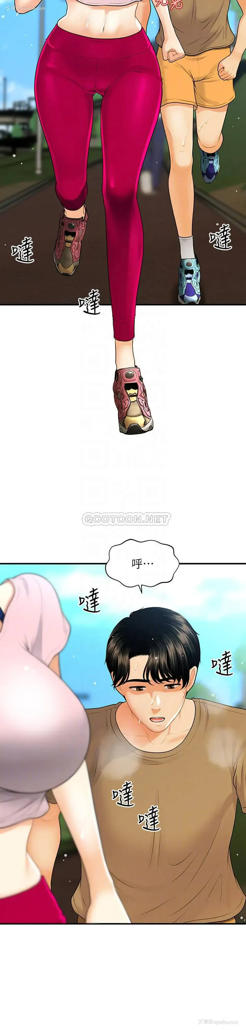 17P - 医美奇鸡