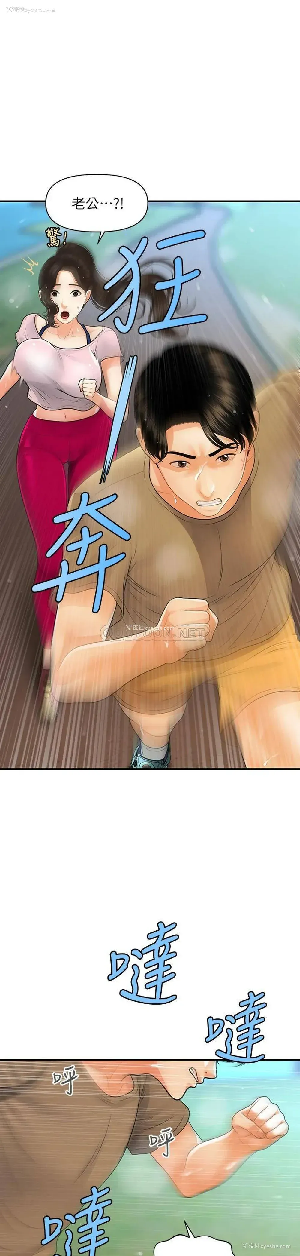 22P - 医美奇鸡