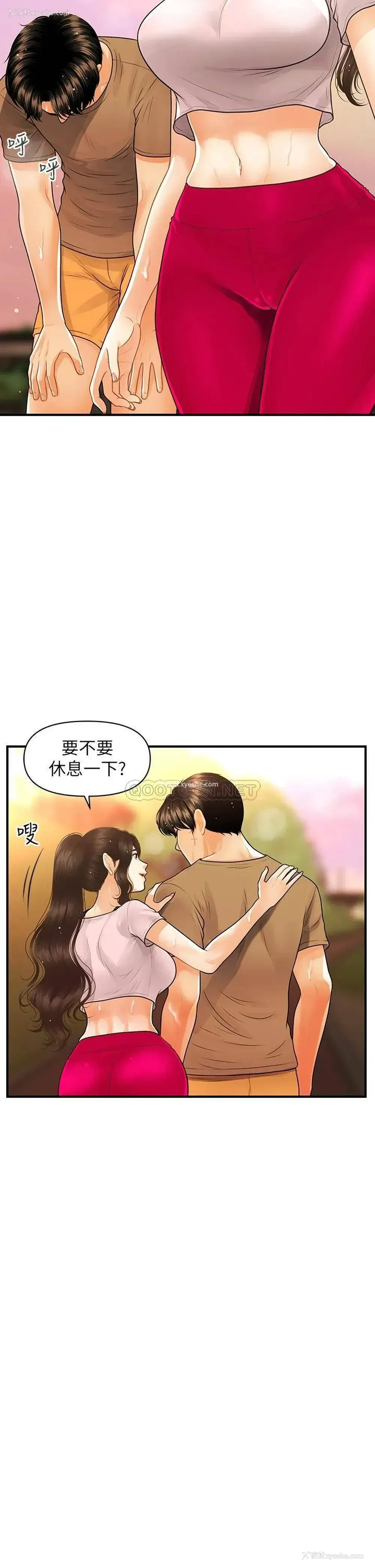 26P - 医美奇鸡