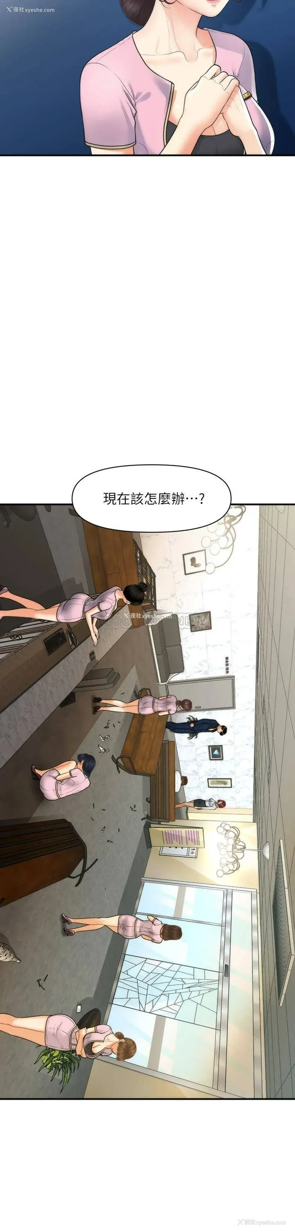 2P - 医美奇鸡