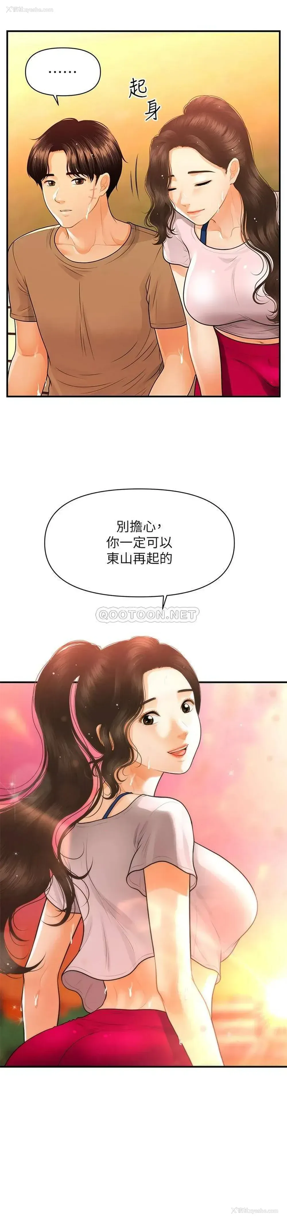 30P - 医美奇鸡