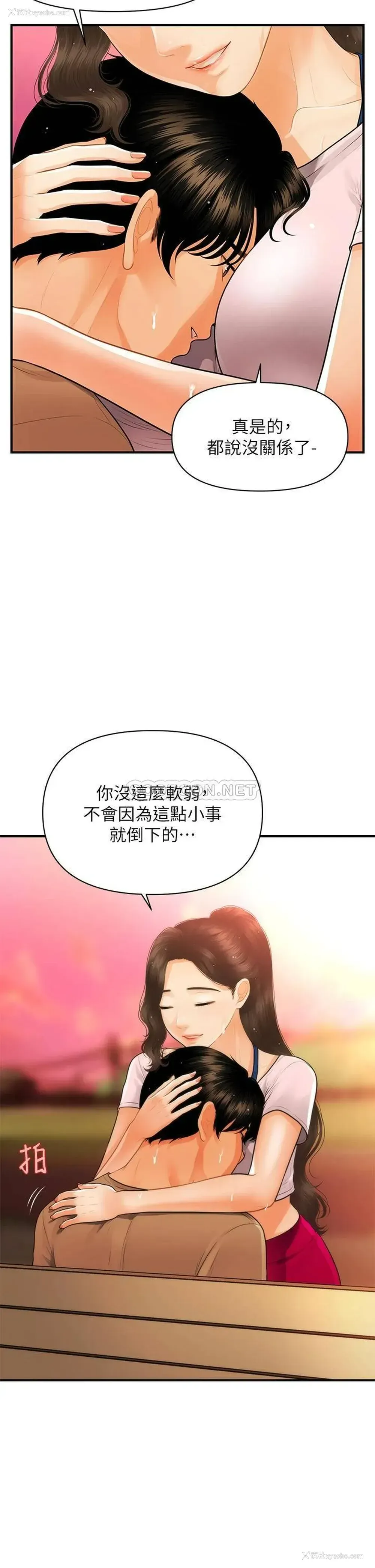 32P - 医美奇鸡