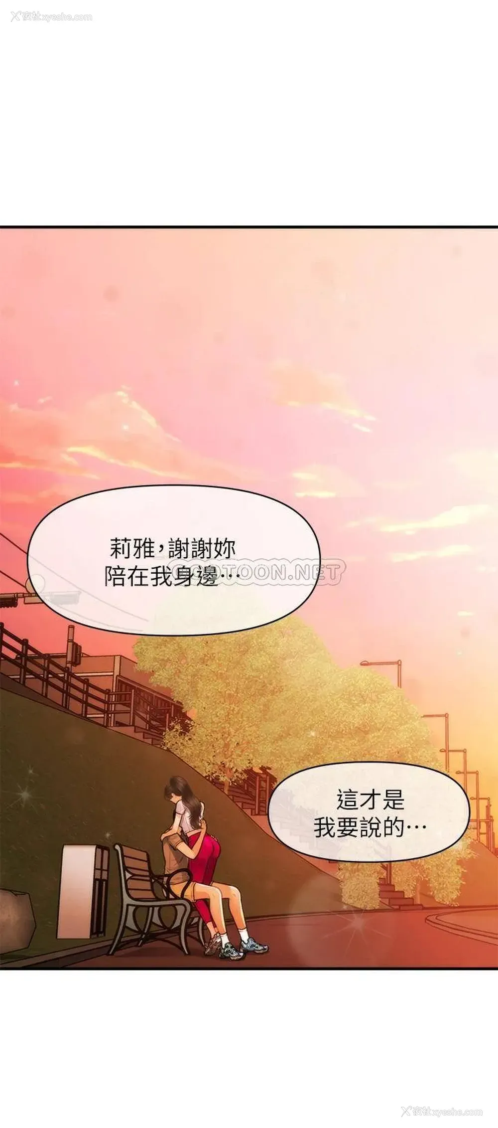 33P - 医美奇鸡