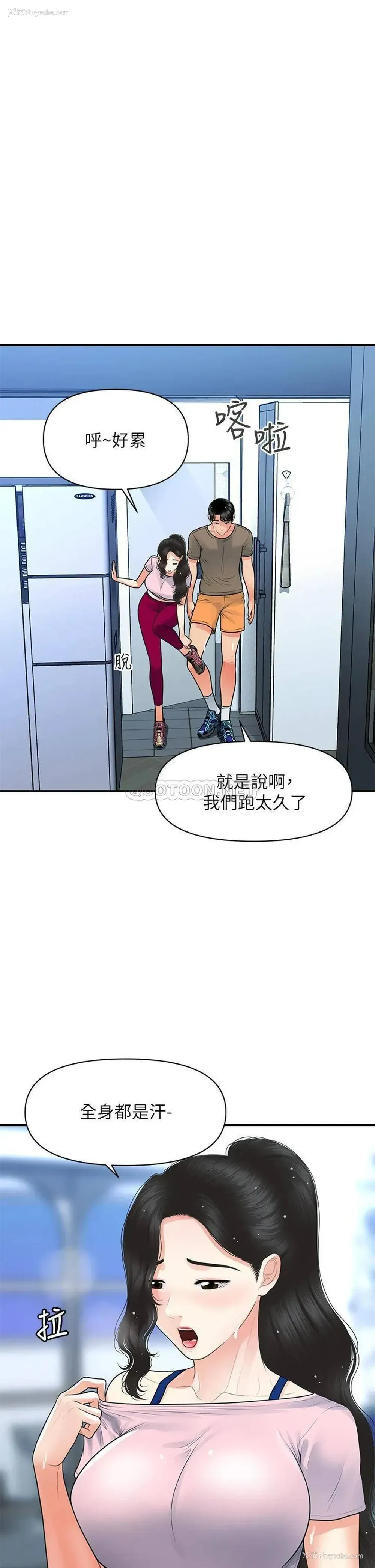 34P - 医美奇鸡