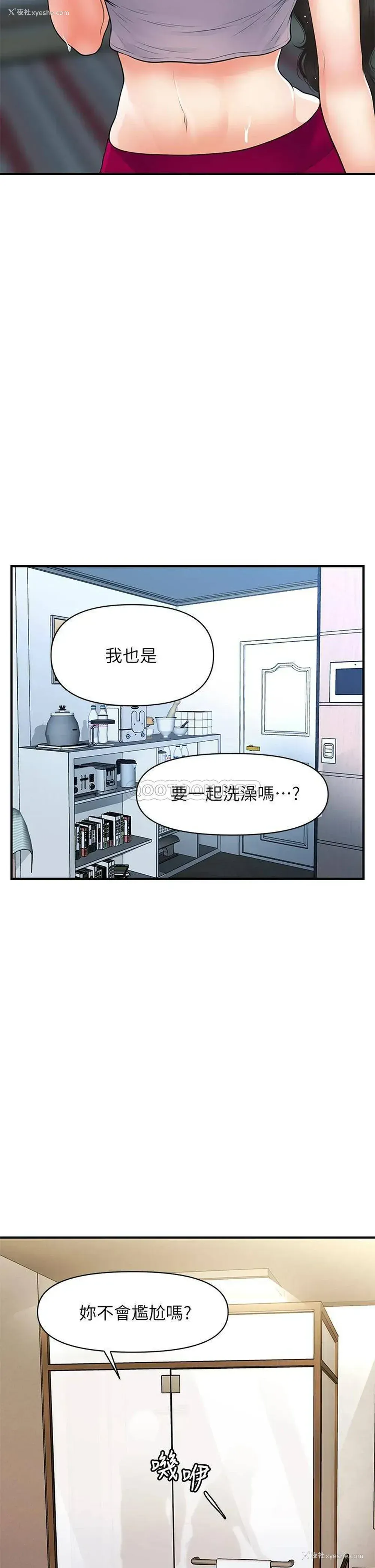 35P - 医美奇鸡