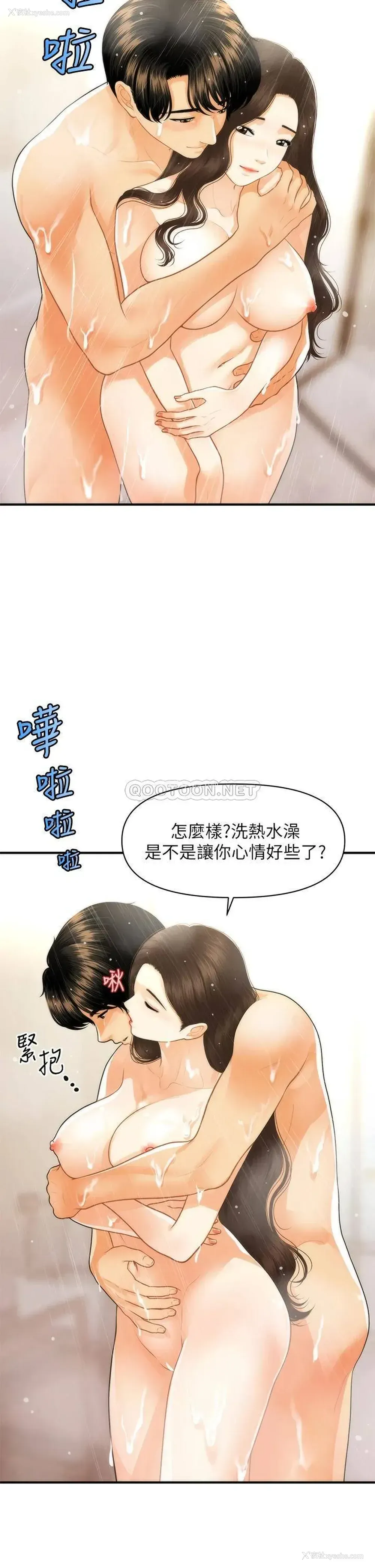 37P - 医美奇鸡