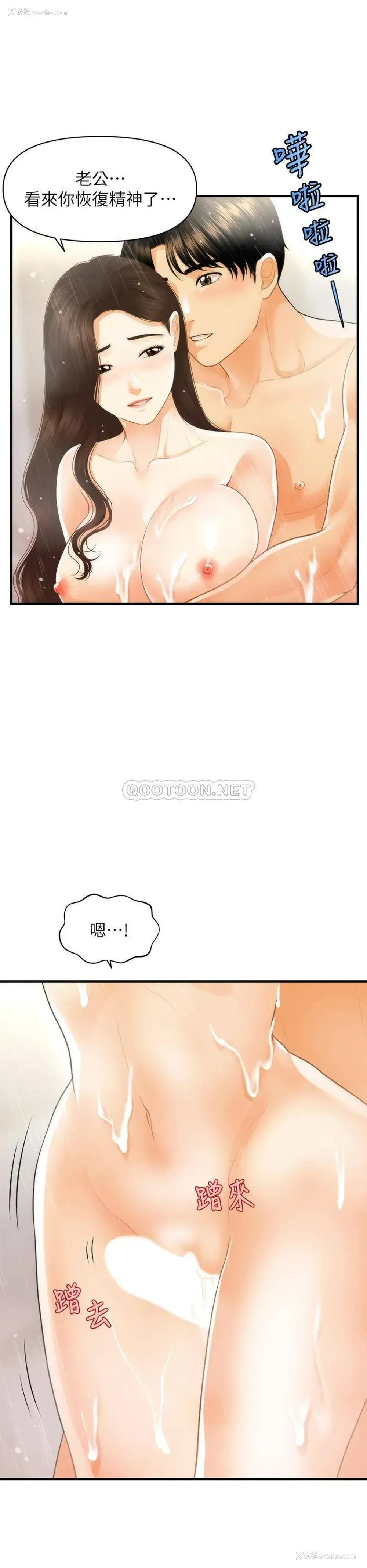 39P - 医美奇鸡