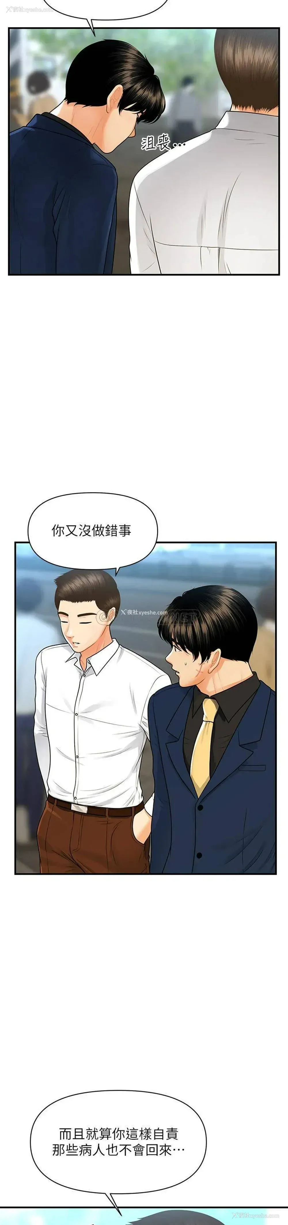 6P - 医美奇鸡