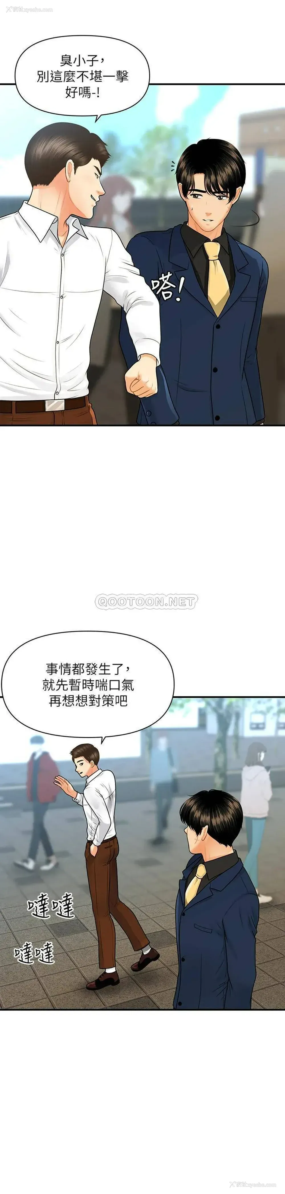 8P - 医美奇鸡