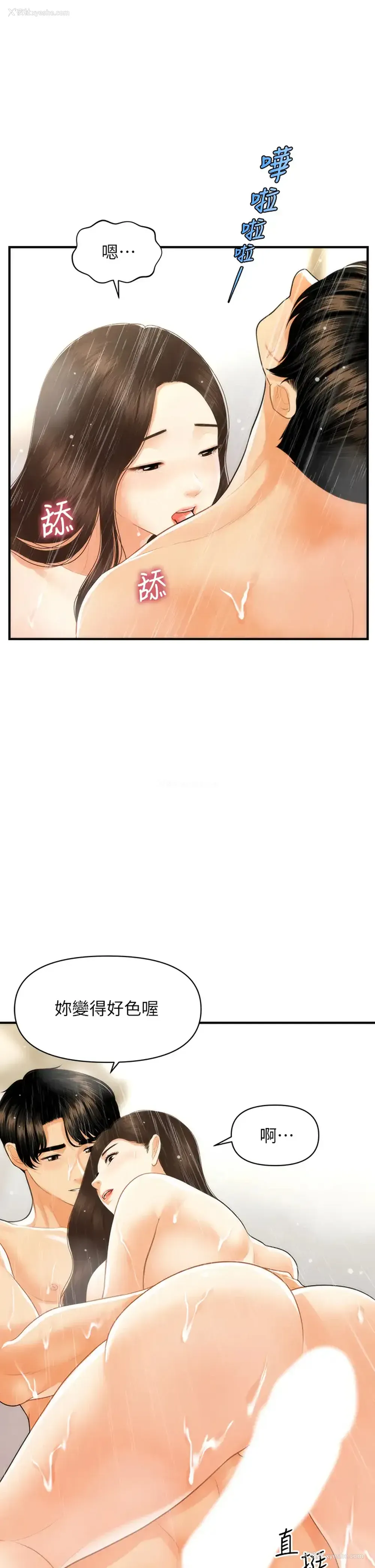 11P - 医美奇鸡