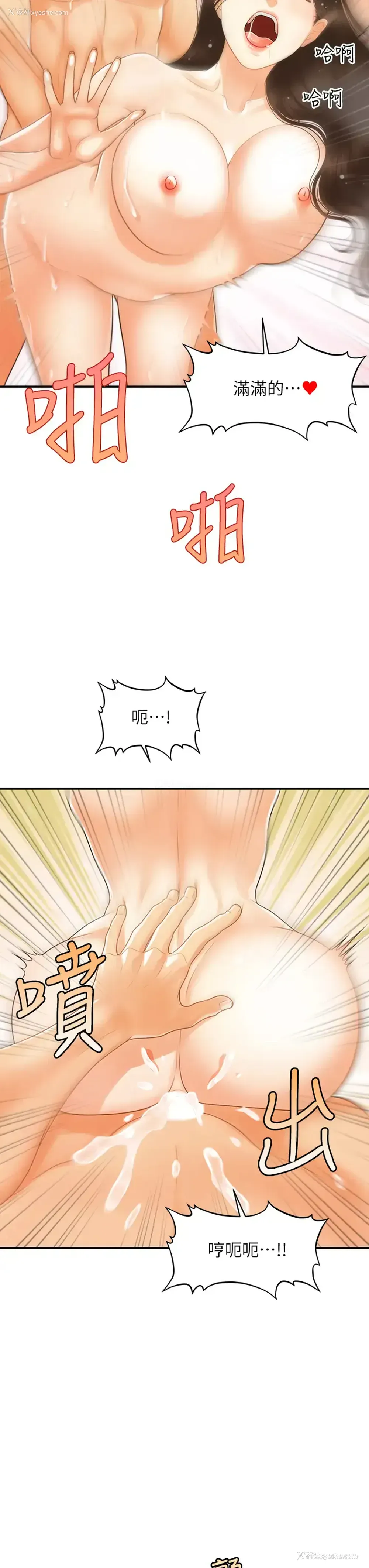 19P - 医美奇鸡