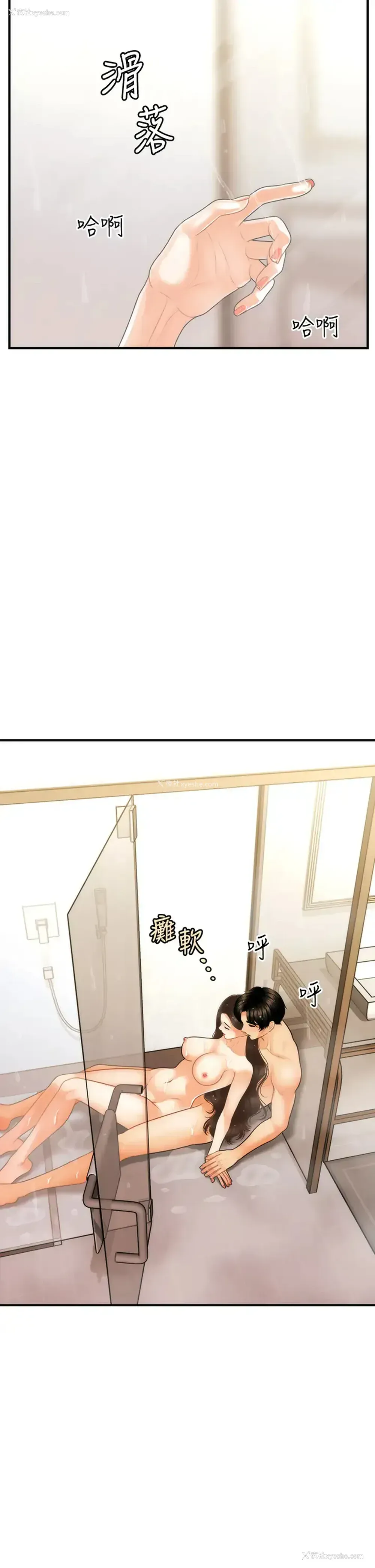 21P - 医美奇鸡