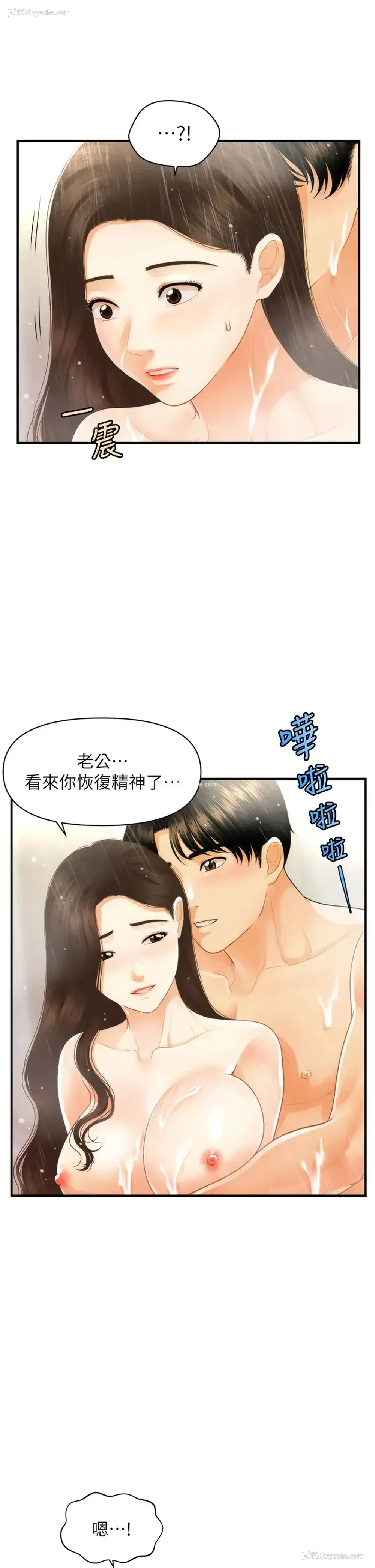 2P - 医美奇鸡