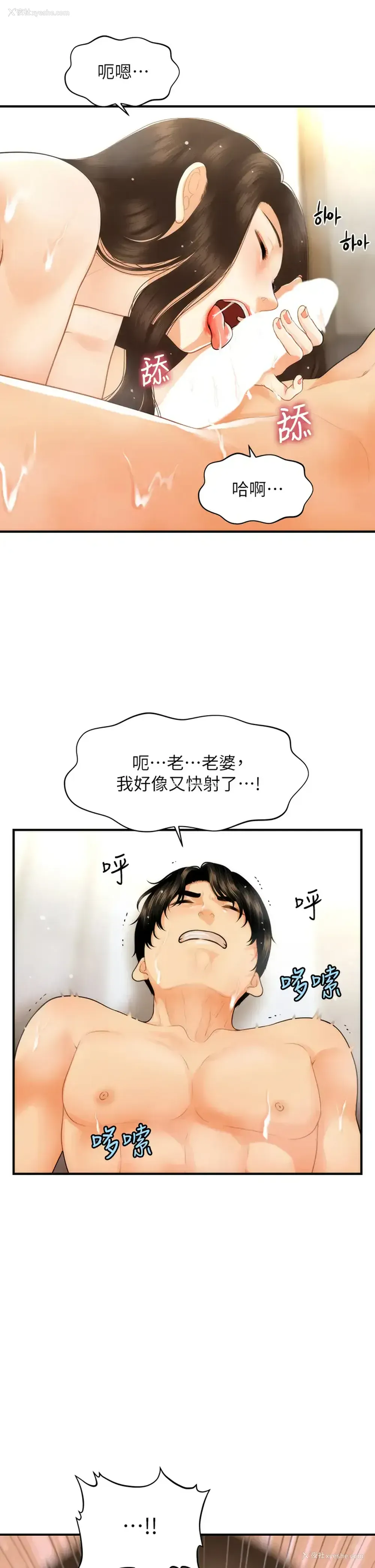 27P - 医美奇鸡