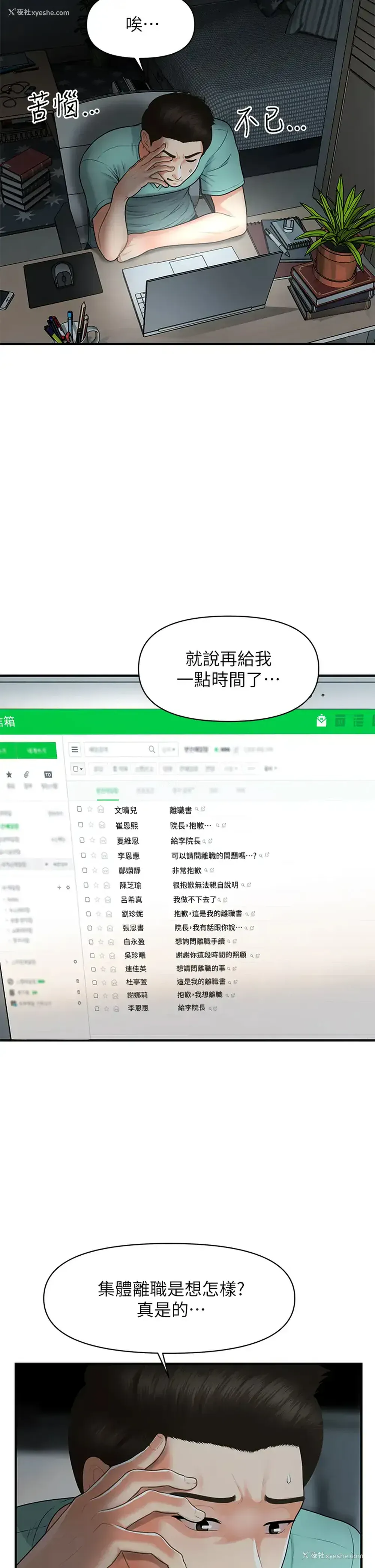 33P - 医美奇鸡