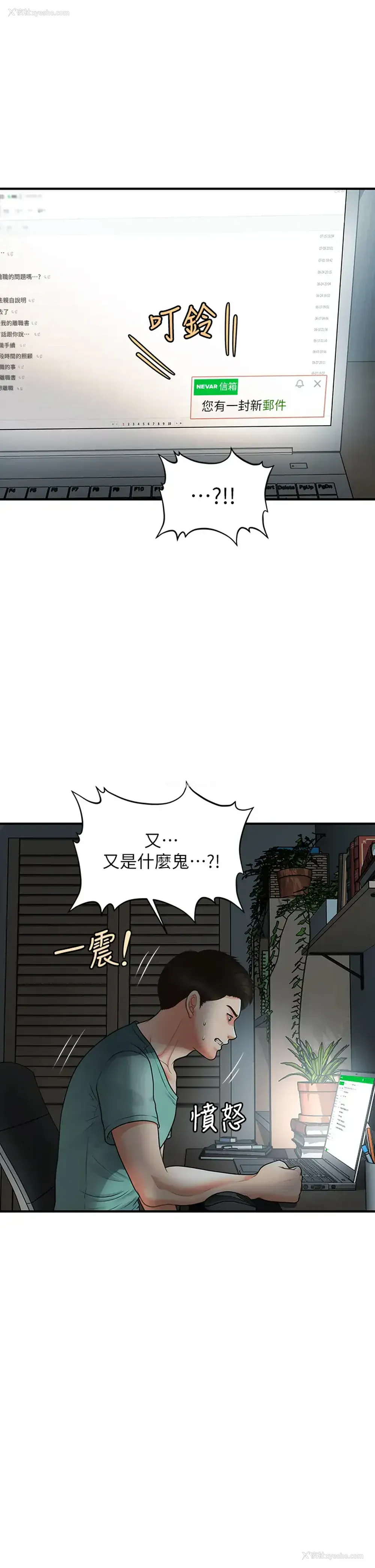35P - 医美奇鸡