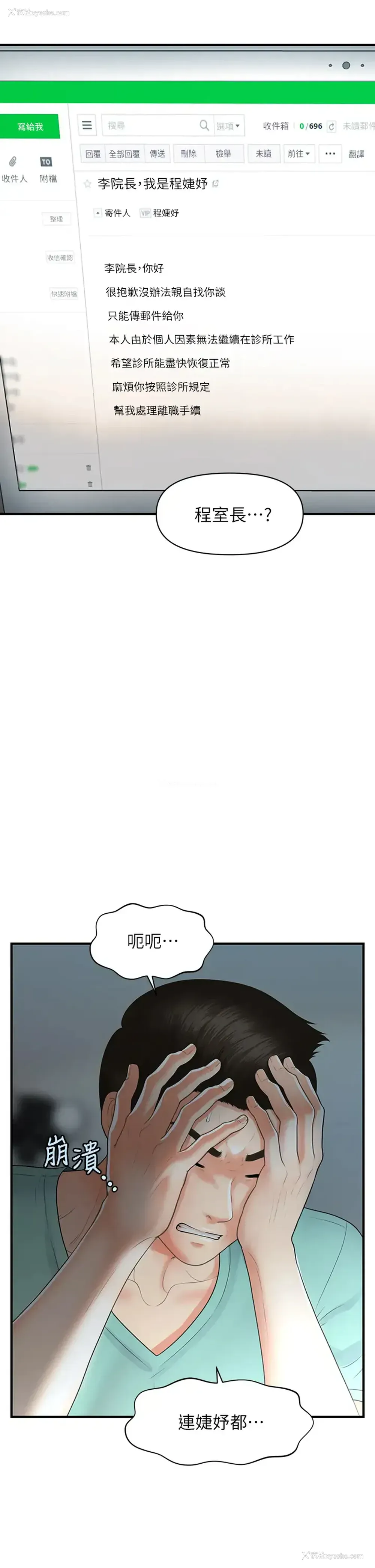 36P - 医美奇鸡
