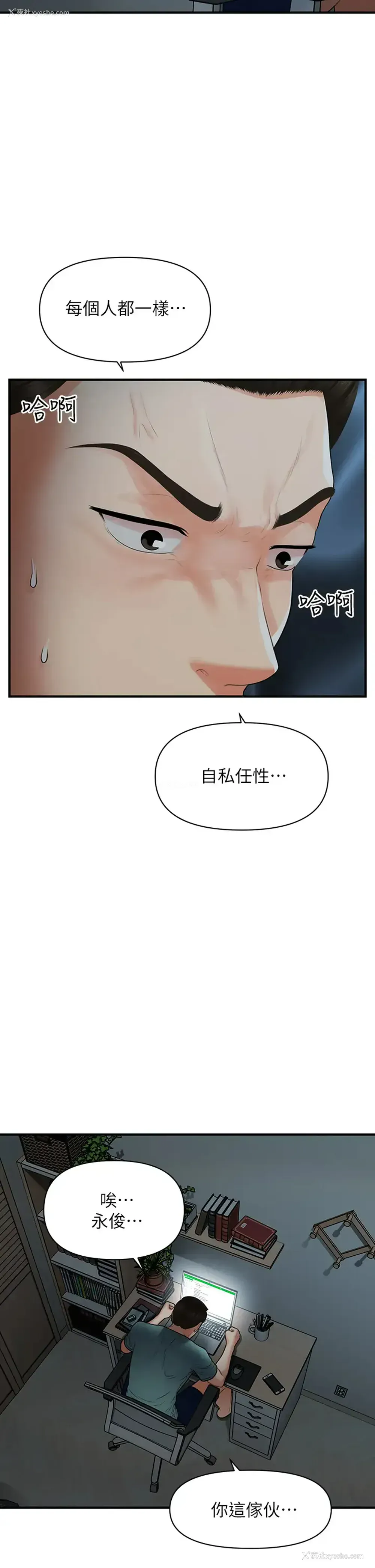 38P - 医美奇鸡