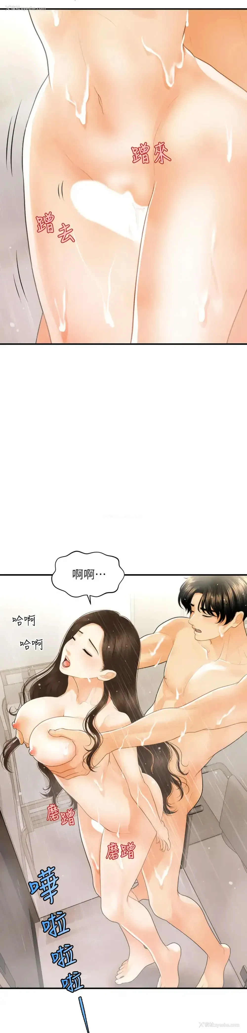 3P - 医美奇鸡
