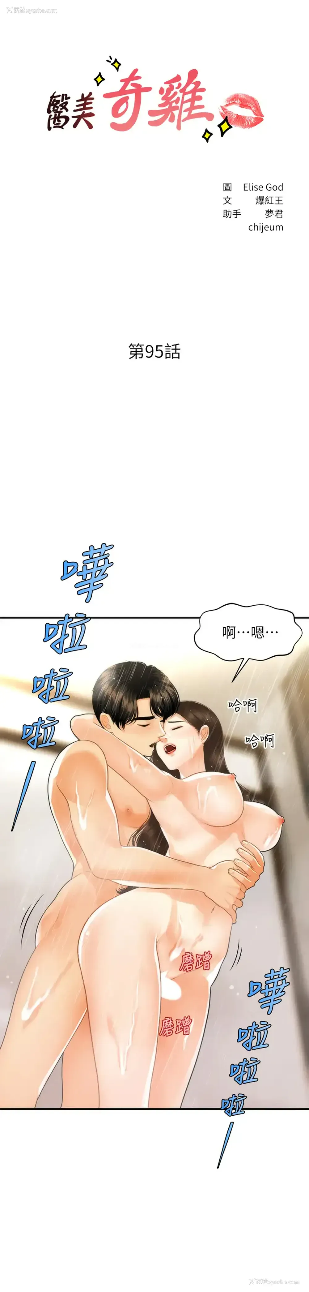 5P - 医美奇鸡