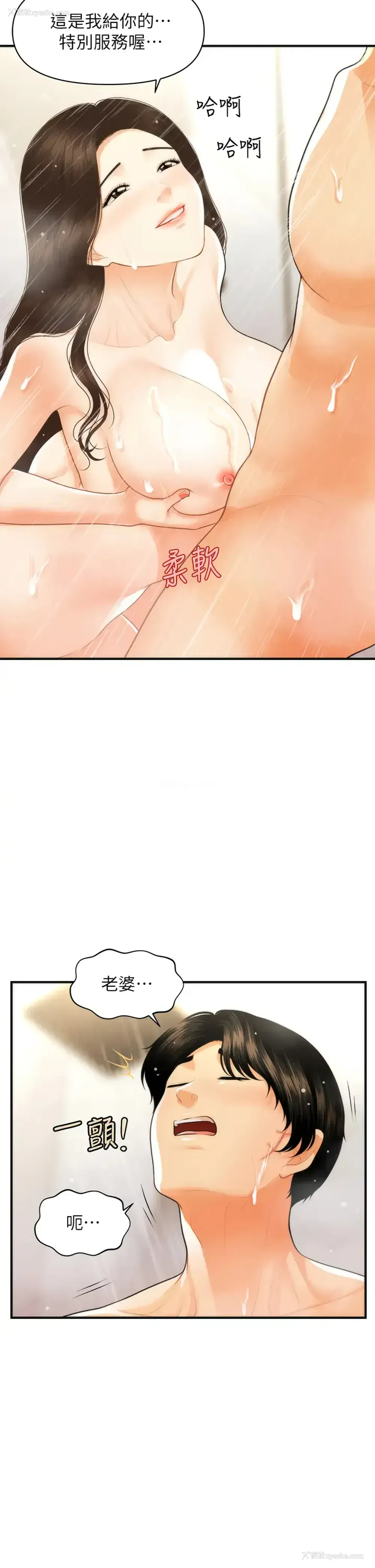 9P - 医美奇鸡