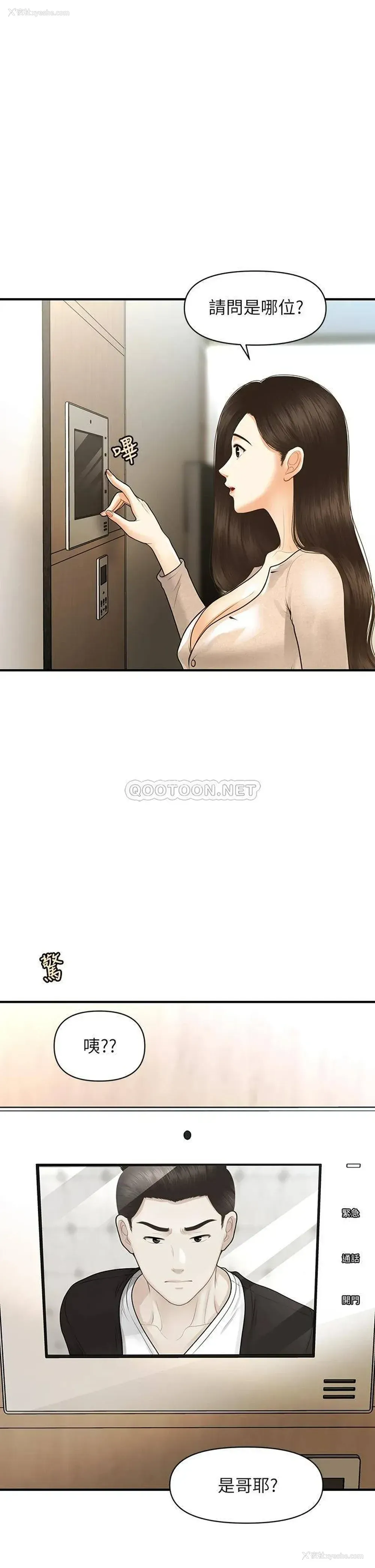 10P - 医美奇鸡