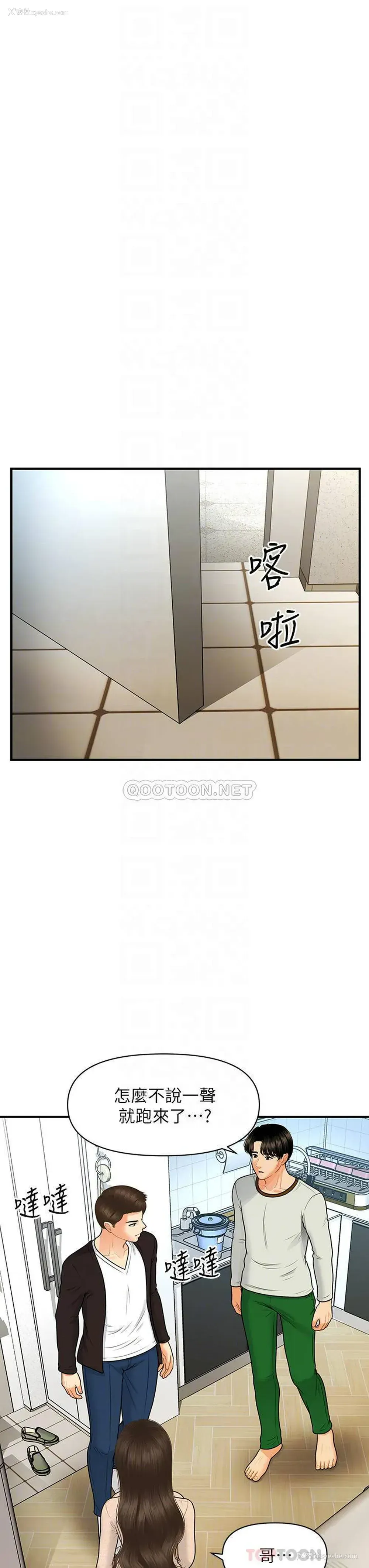 11P - 医美奇鸡