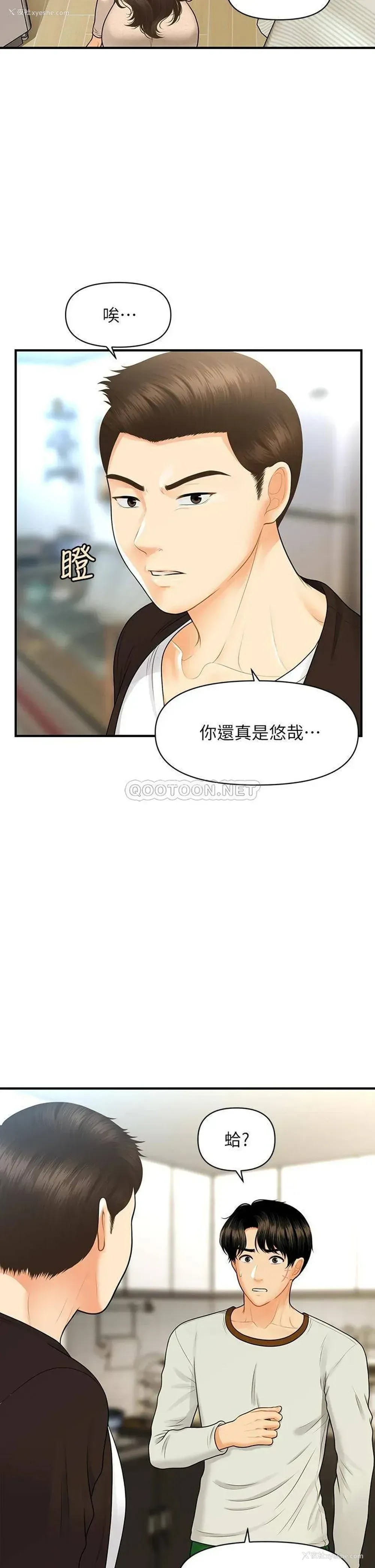 12P - 医美奇鸡