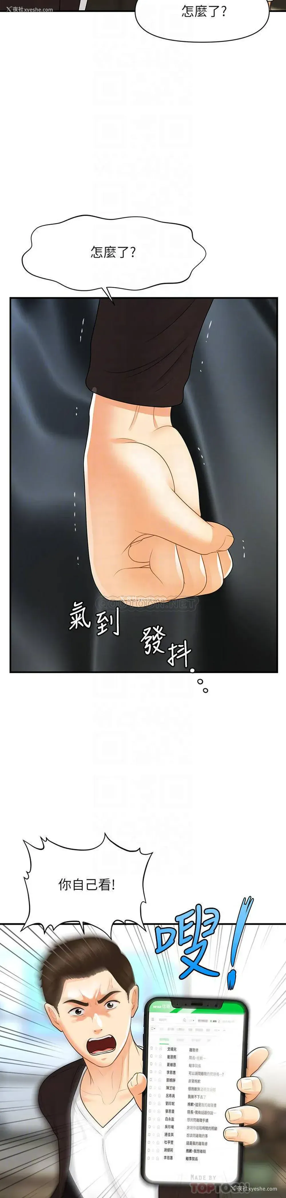 13P - 医美奇鸡