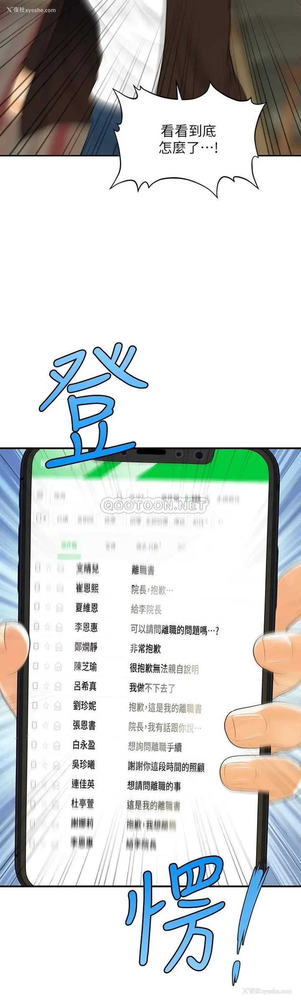 14P - 医美奇鸡